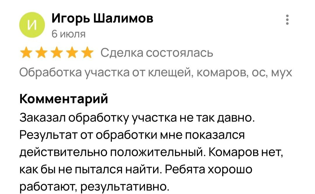 Заголовок